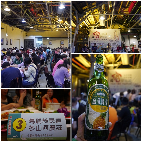 【宜蘭的】第二屆宜蘭民宿節.宜蘭酒廠紅麴餐廳晚宴 【宜蘭的】第二屆宜蘭民宿節.宜蘭酒廠紅麴餐廳晚宴